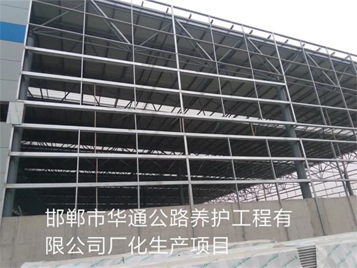 东乡县华通公路养护工程有限公司长化生产项目