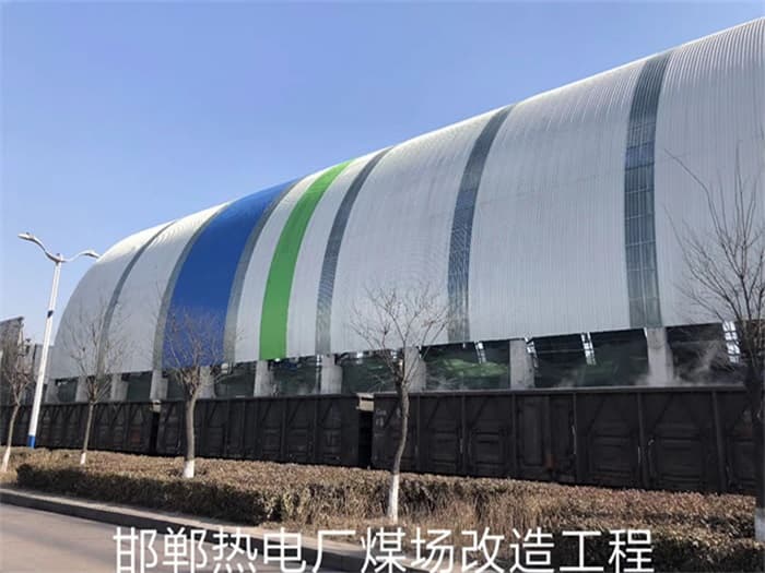 东乡县热电厂煤场改造工程