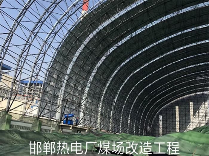 东乡县热电厂煤场改造工程
